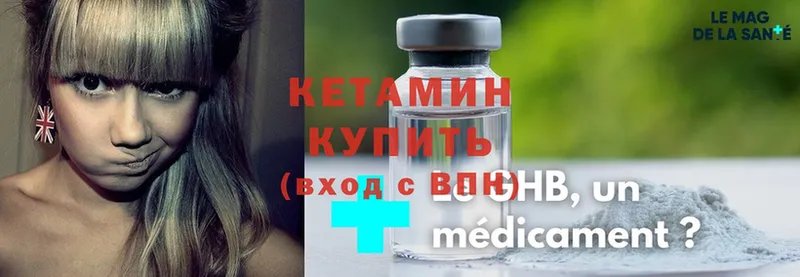 Кетамин ketamine  Буинск 